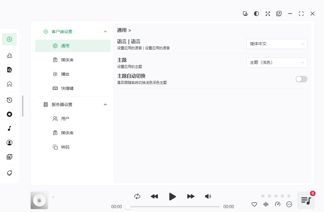 NSMusicS��Դ���ֲ�����v2.3.0 �ٷ����ͼ0