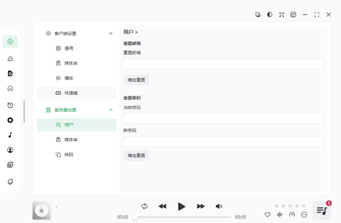 NSMusicS��Դ���ֲ�����v2.3.0 �ٷ����ͼ2