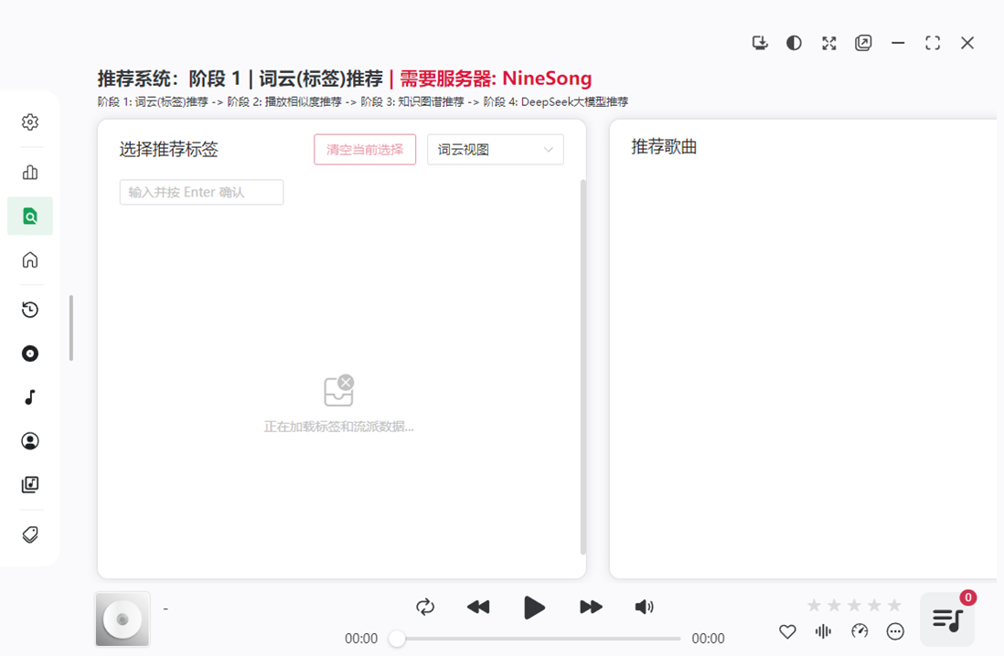 NSMusicS��Դ���ֲ�����v2.3.0 �ٷ����ͼ3
