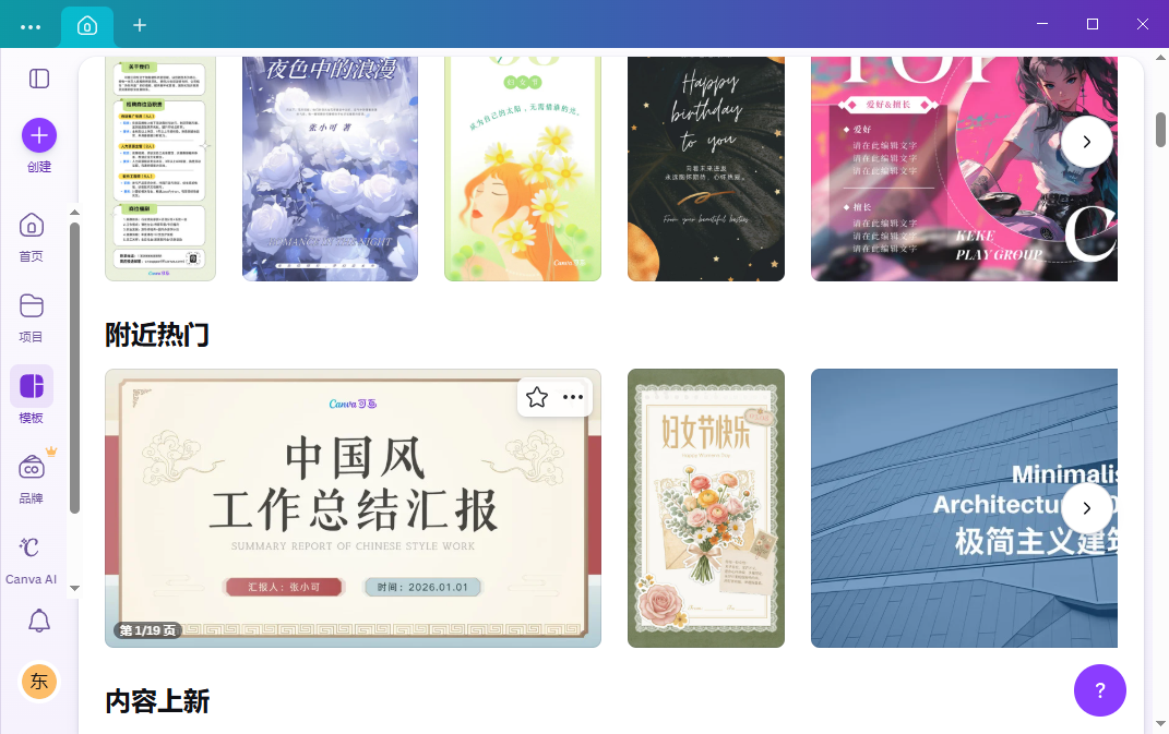 canva�ɻ����԰�v1.121.0��ͼ3