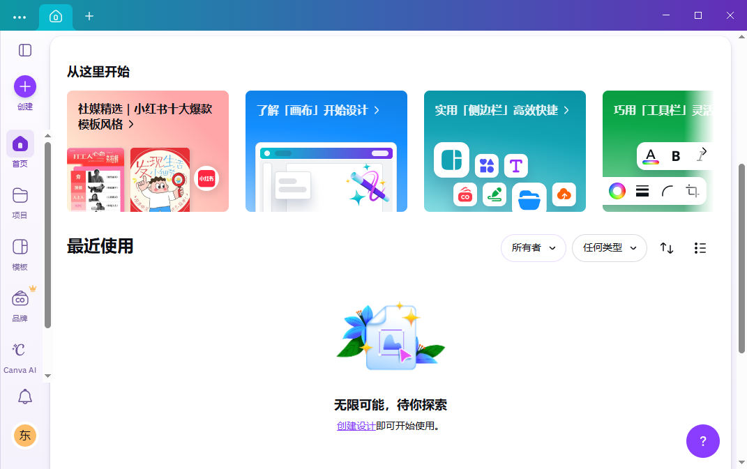 canva�ɻ����԰�v1.121.0��ͼ2