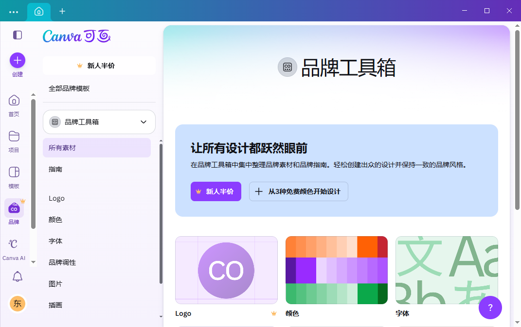 canva�ɻ����԰�v1.121.0��ͼ0