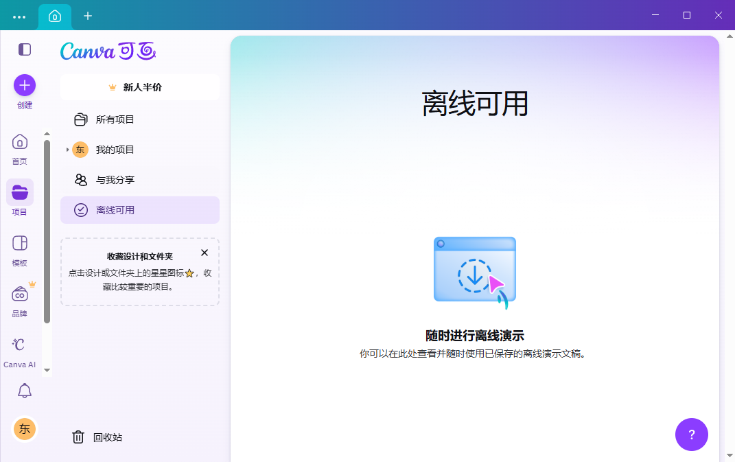 canva�ɻ����԰�v1.121.0��ͼ1