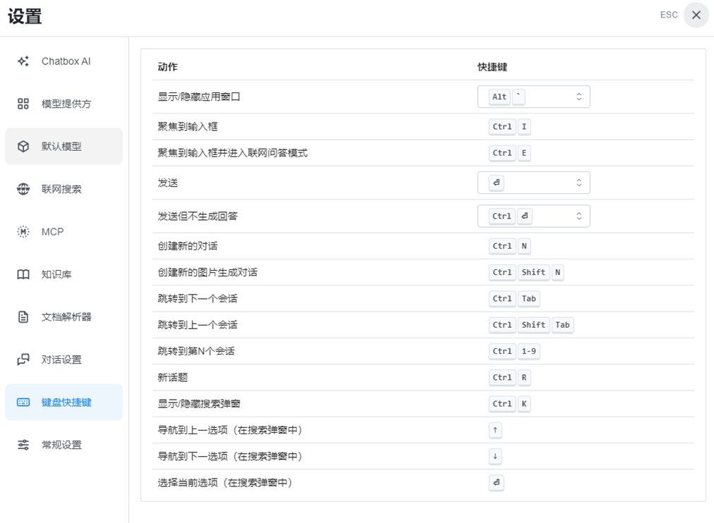 ChatboxAI�������ֵ��԰�v1.19.1 ���°汾��ͼ2