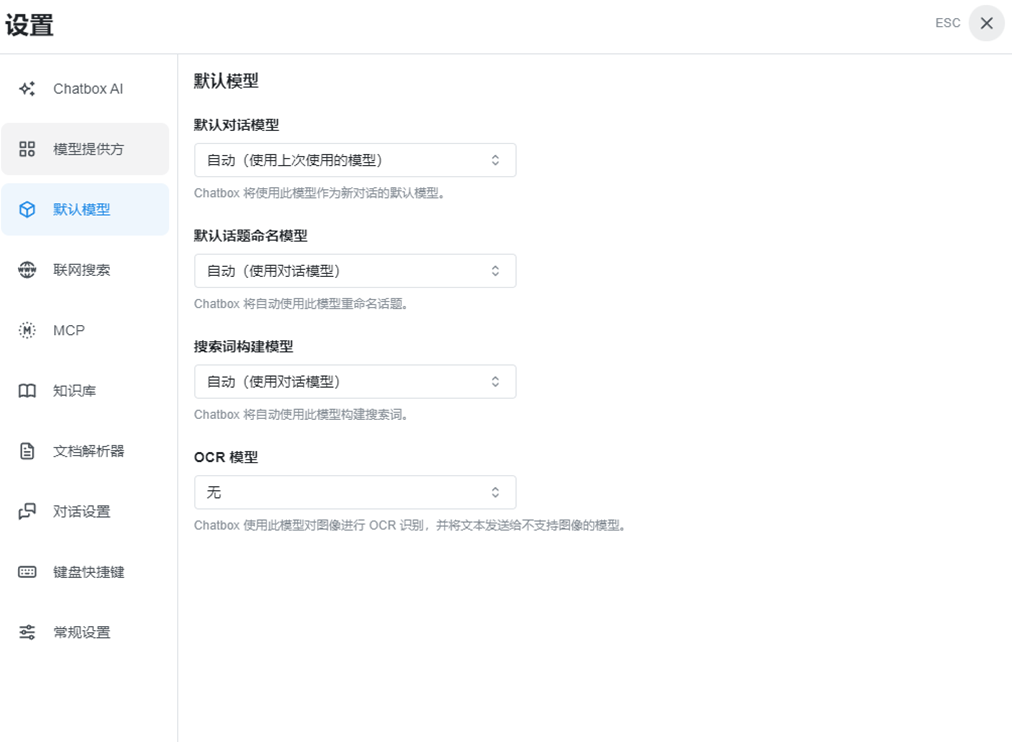 ChatboxAI�������ֵ��԰�v1.19.1 ���°汾��ͼ3
