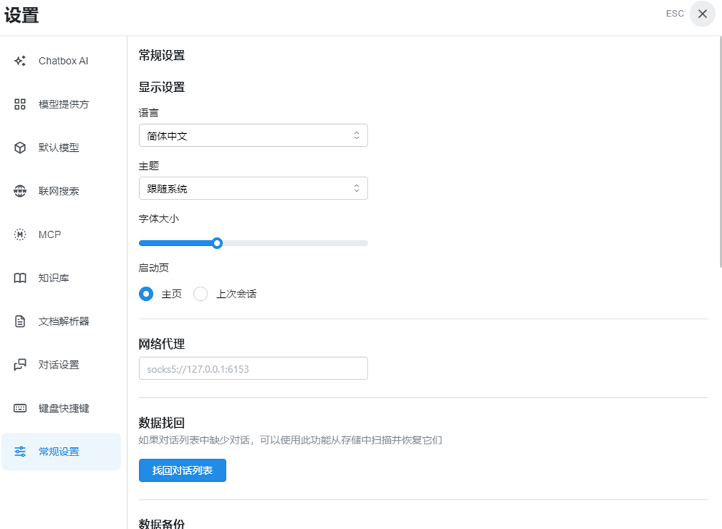 ChatboxAI�������ֵ��԰�v1.19.1 ���°汾��ͼ1