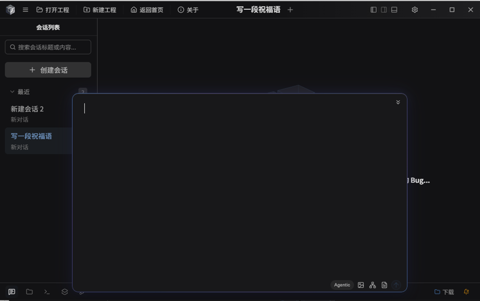 BitFunAI������̹���v0.1.1 �ٷ����İ��ͼ2