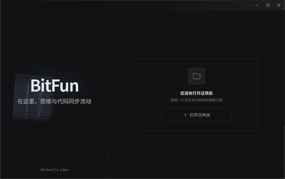 BitFunAI������̹���v0.1.1 �ٷ����İ��ͼ0