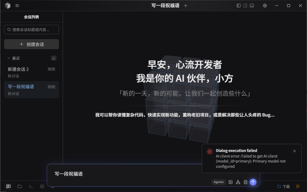 BitFunAI������̹���v0.1.1 �ٷ����İ��ͼ1