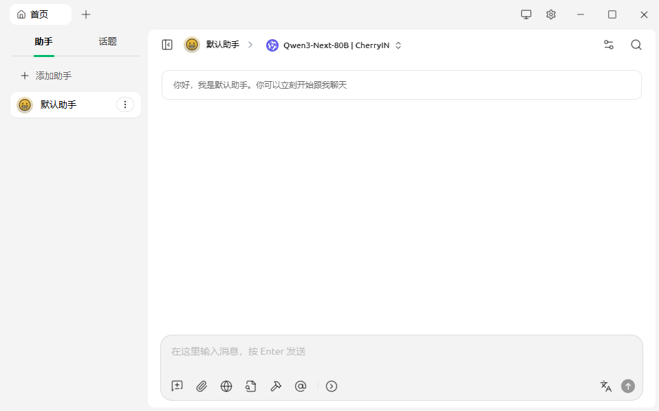 Cherry Studioģ�ͷ���ۺ�����ͻ���v1.7.24 Windows�汾��ͼ1
