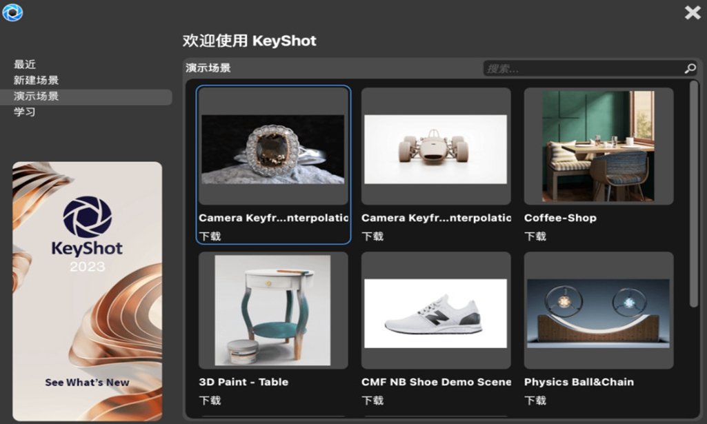 KeyShot2023���Ľ�����v2023.3��ͼ2