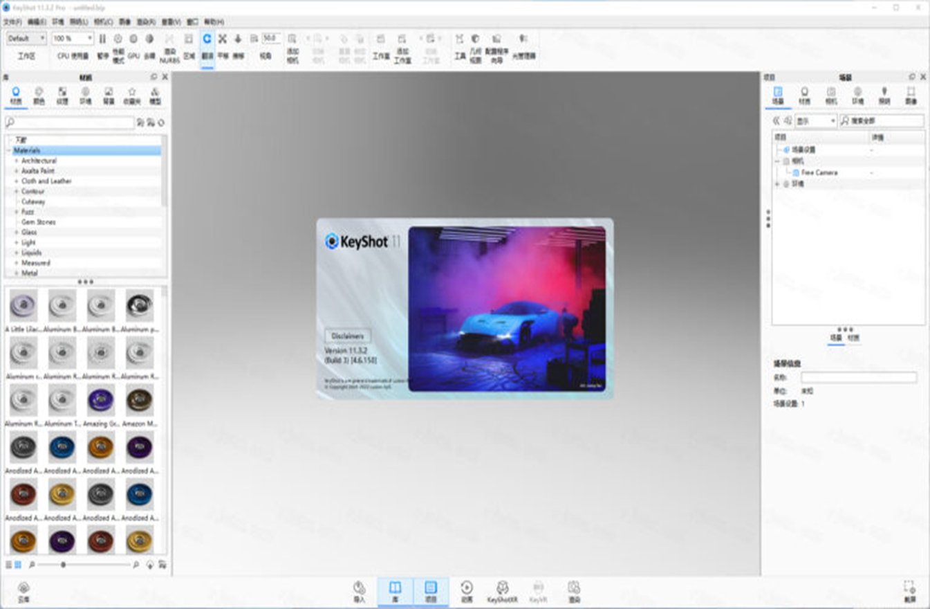 KeyShot11.3���¼����v11.3.3��ͼ1