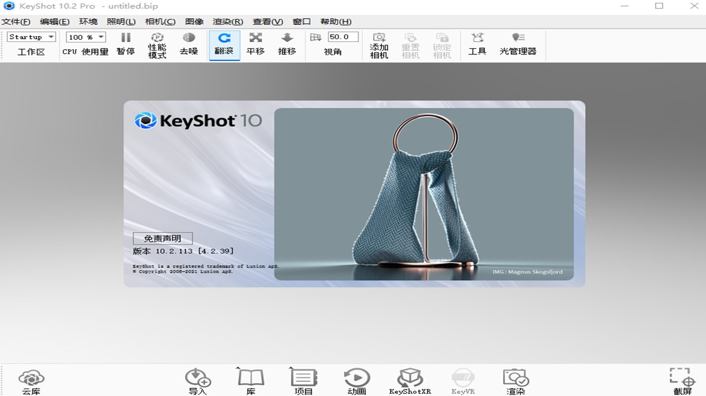 KeyShot10.2���ļ����v10.2.113��ͼ1