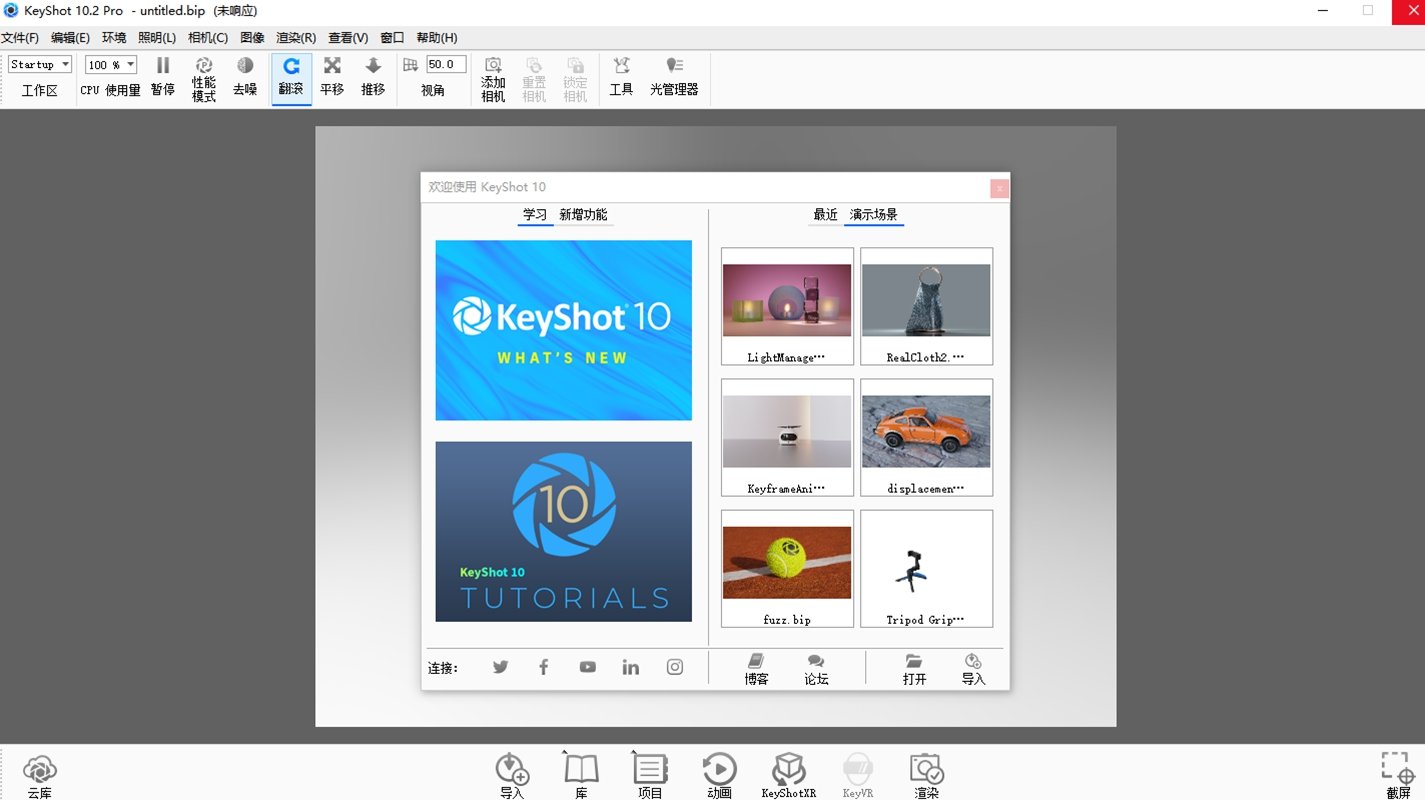 KeyShot10.2���ļ����v10.2.113��ͼ0