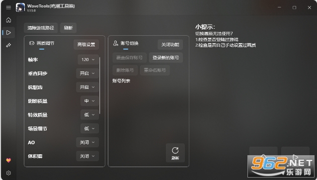 鸣潮工具箱wavetools 鸣潮工具箱wavetools