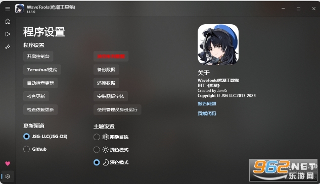 鸣潮工具箱wavetools 鸣潮工具箱wavetools