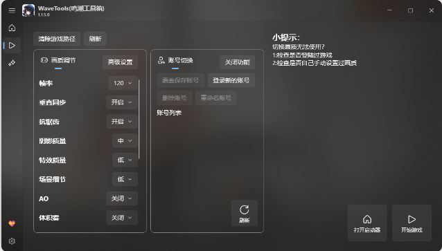 ����������wavetools���°�v1.2.1.0��ͼ0