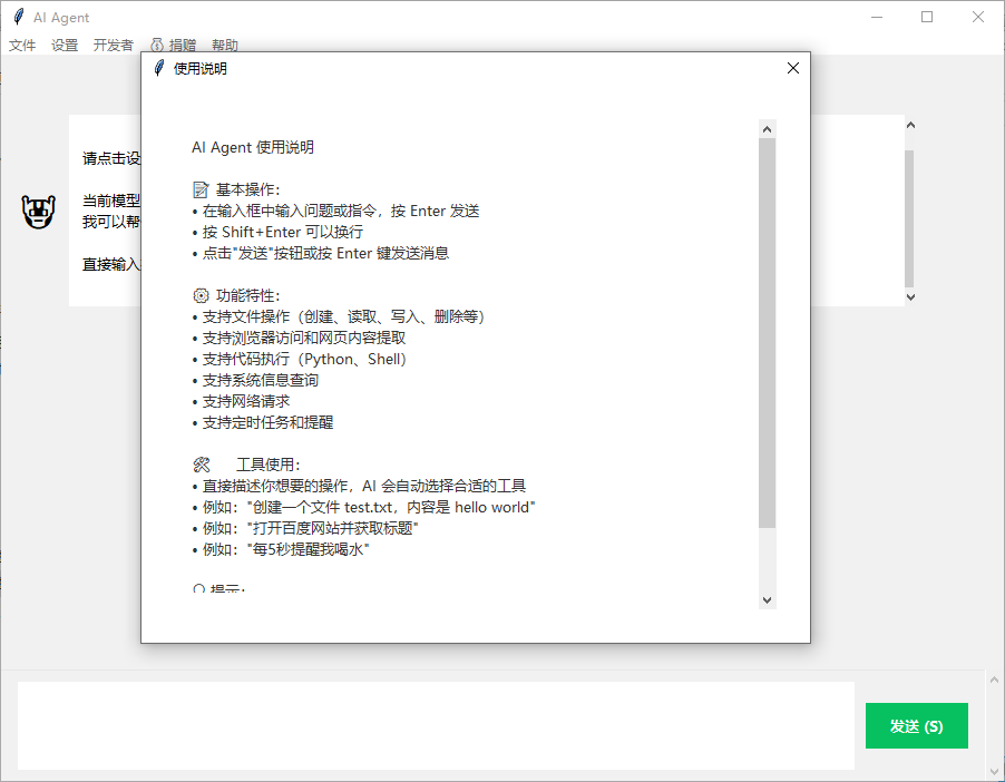PyClaw����AI���ֹٷ���v1.0.0��ͼ2