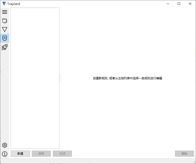 Traynard����������ߵ��԰�v1.3.0��ͼ0