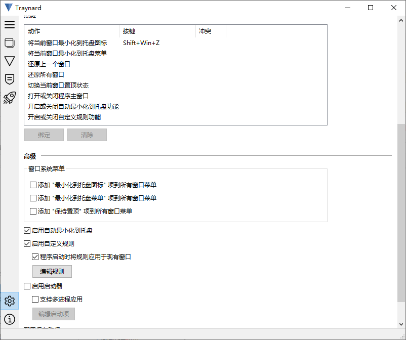 Traynard����������ߵ��԰�v1.3.0��ͼ2