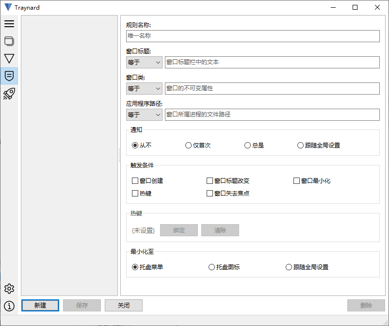 Traynard����������ߵ��԰�v1.3.0��ͼ1