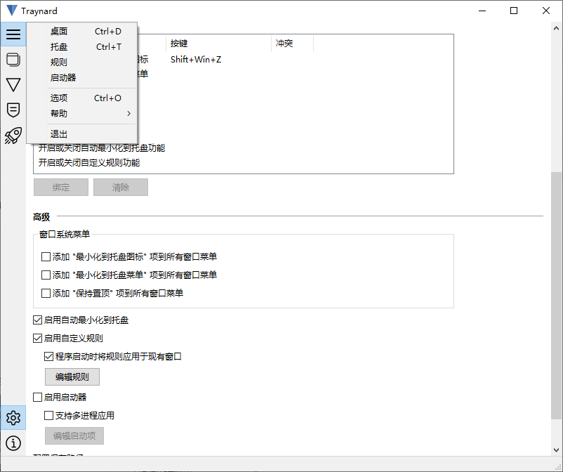 Traynard����������ߵ��԰�v1.3.0��ͼ3