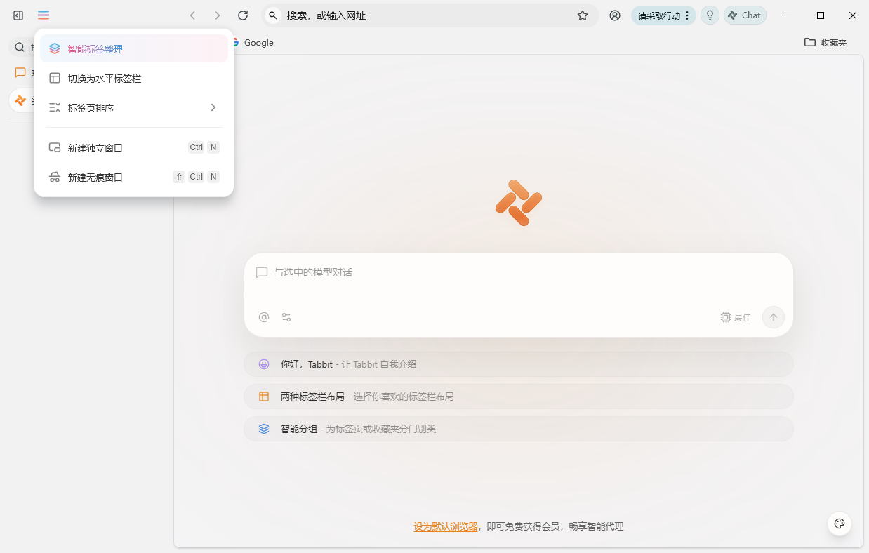 Tabbit AI��������Źٷ���v0.22.19��ͼ1
