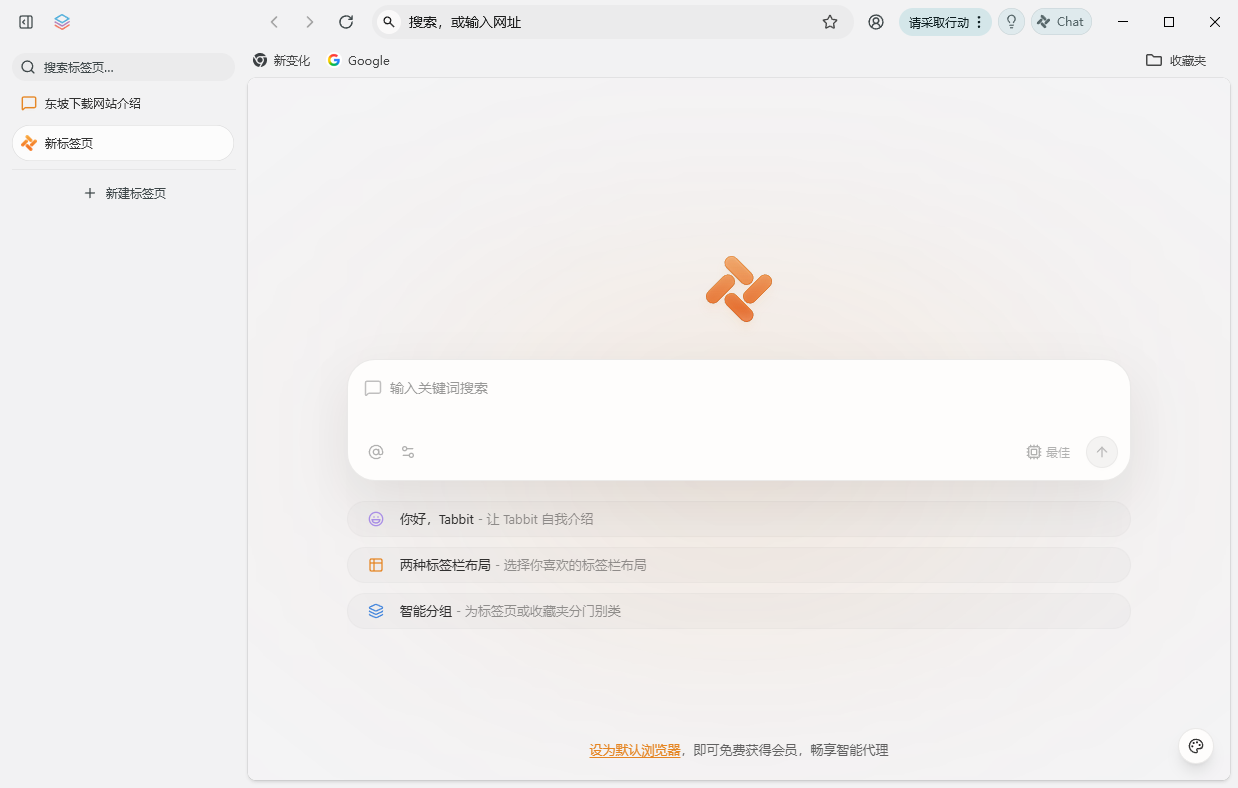 Tabbit AI��������Źٷ���v0.22.19��ͼ0