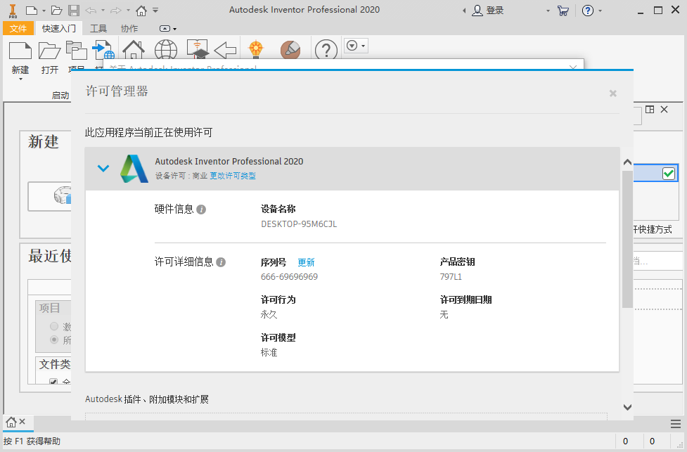 Autodesk Inventor Professional2020�����ƽ���ͼ1
