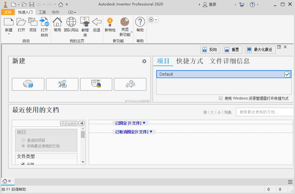 Autodesk Inventor Professional2020�����ƽ���ͼ3