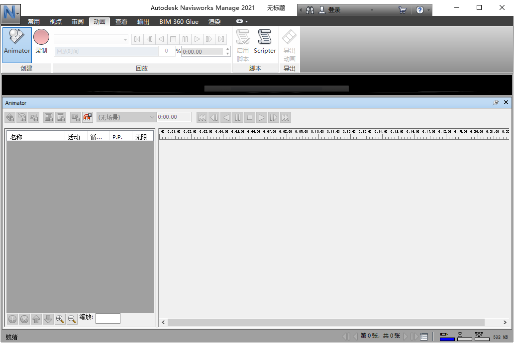 Autodesk Navisworks Manage2021���İ�v18.0.1347.51��ͼ1