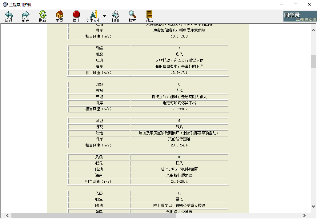 ���̳�������PC��v1.0��ͼ2