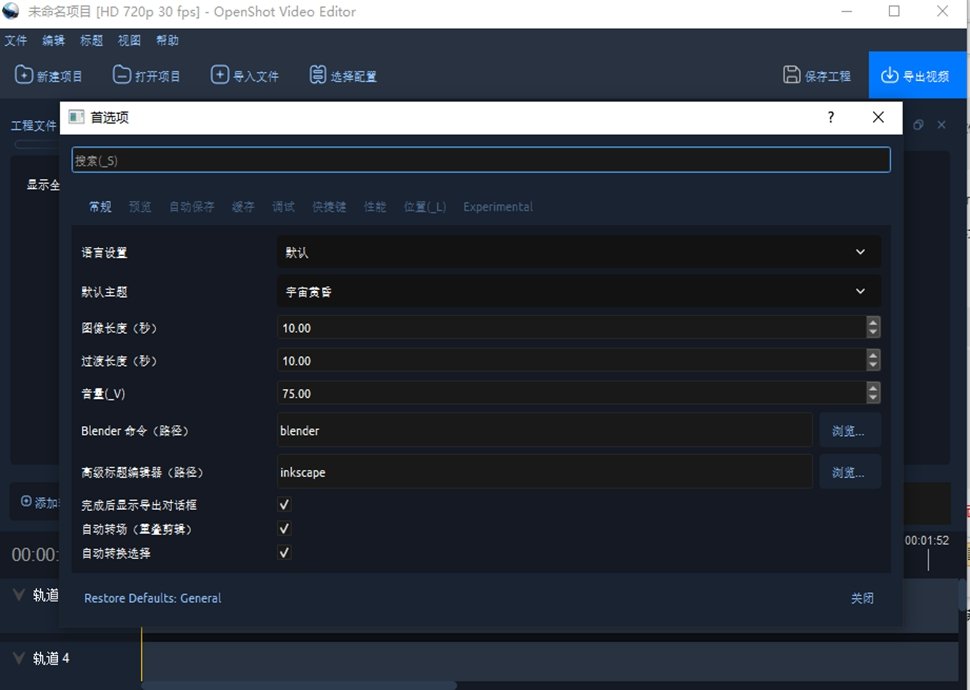 OpenShot��Ƶ�༭����PC�ͻ���v3.4.0��ͼ2