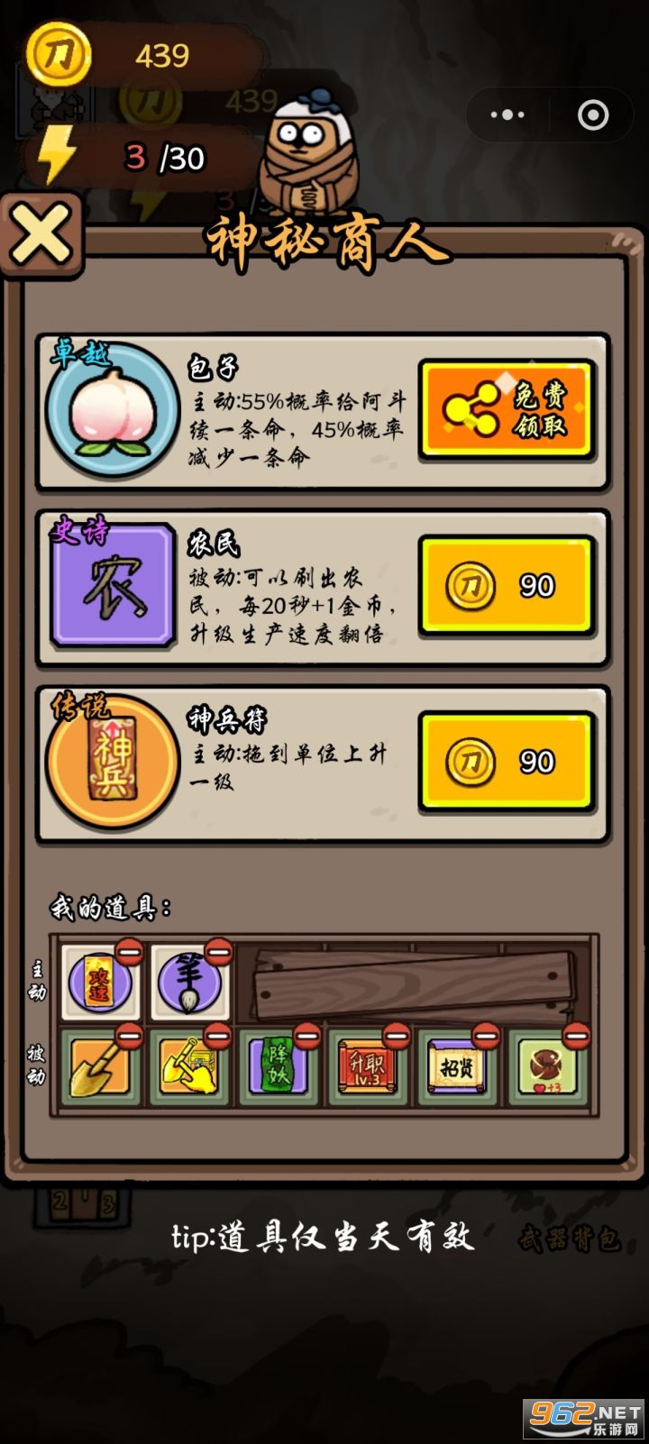 赵云与阿斗游戏破解版 赵云与阿斗游戏破解版