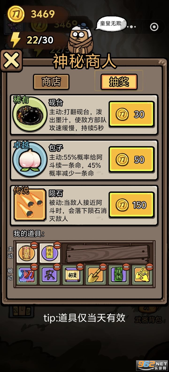 赵云与阿斗游戏破解版 赵云与阿斗游戏破解版