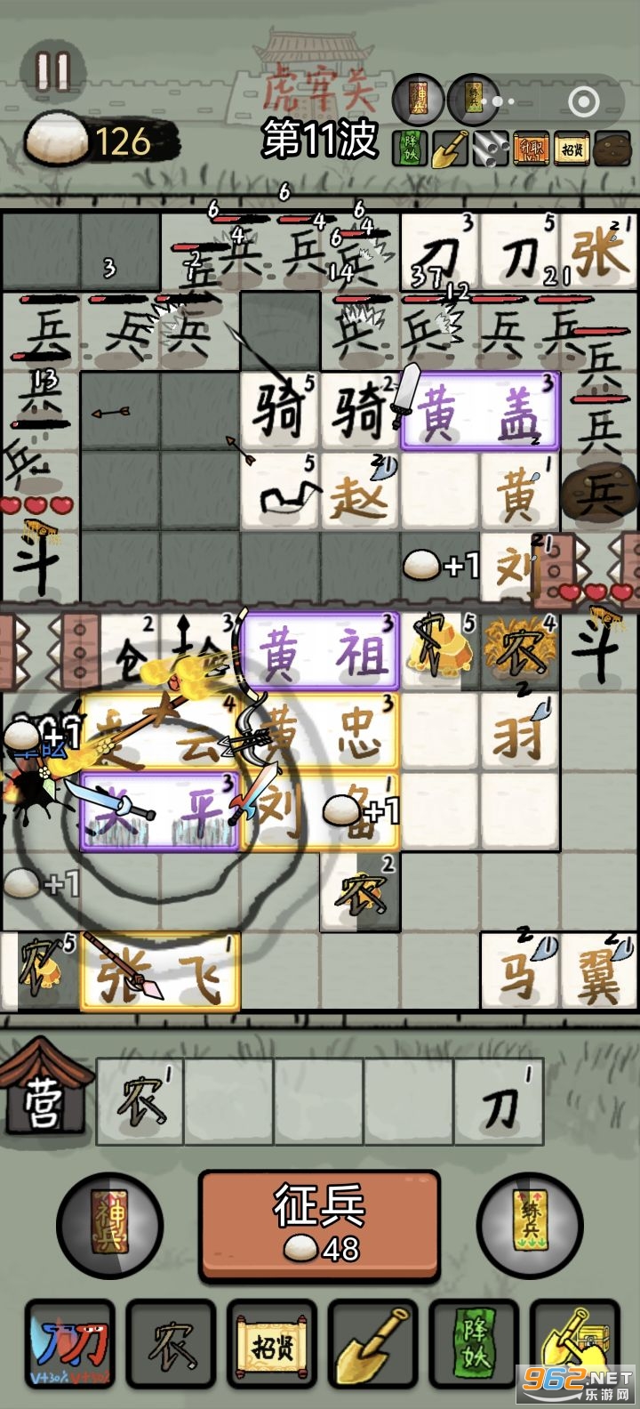 赵云与阿斗游戏破解版 赵云与阿斗游戏破解版