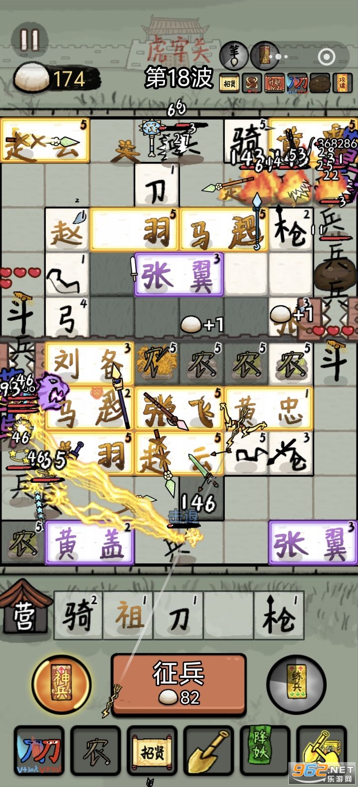 赵云与阿斗游戏破解版 赵云与阿斗游戏破解版