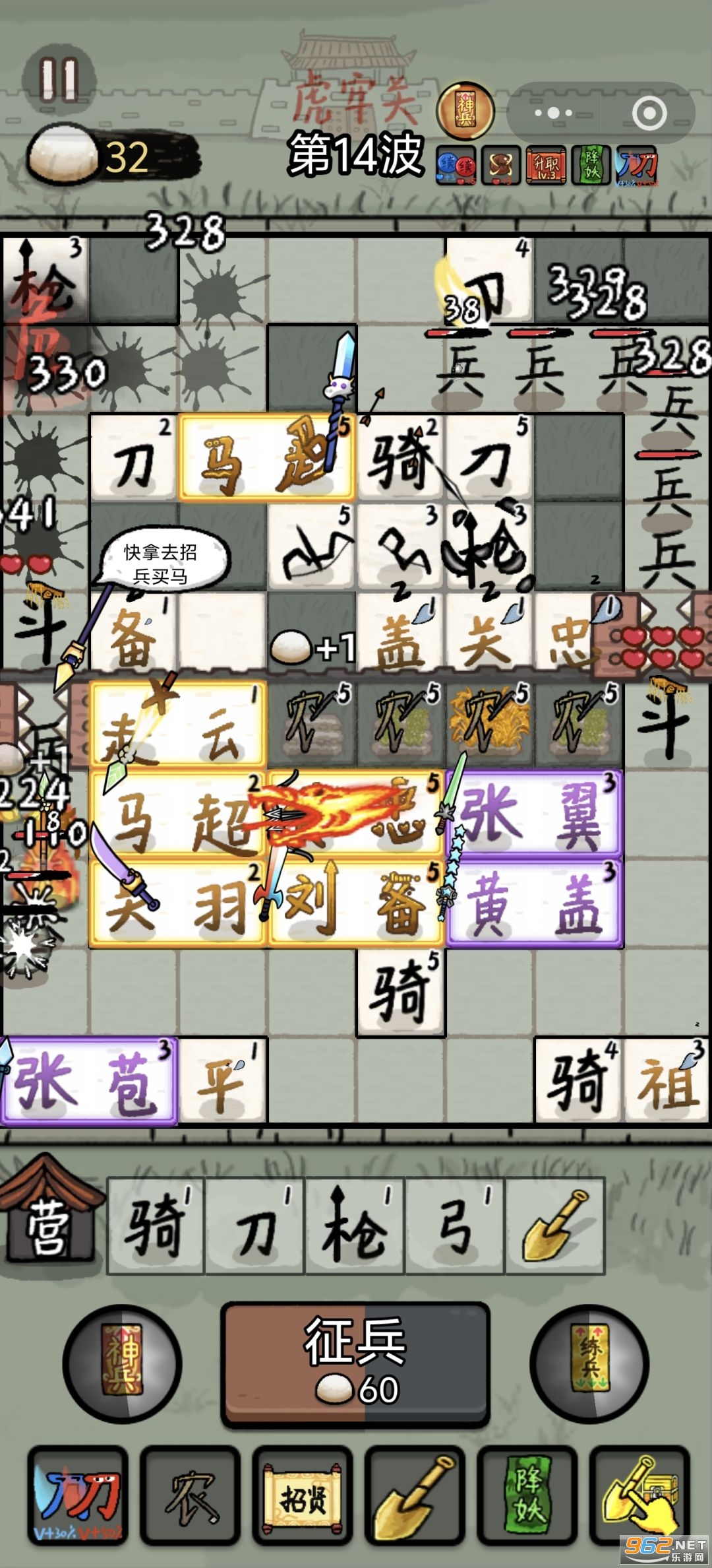 赵云与阿斗游戏破解版 赵云与阿斗游戏破解版