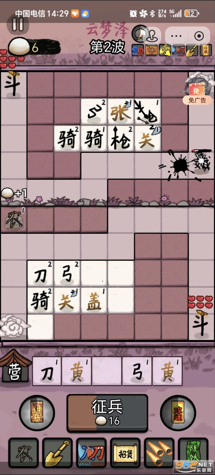 赵云与阿斗游戏破解版 赵云与阿斗游戏破解版