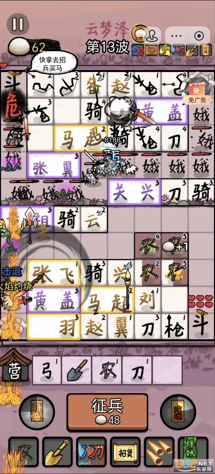 赵云与阿斗游戏破解版 赵云与阿斗游戏破解版