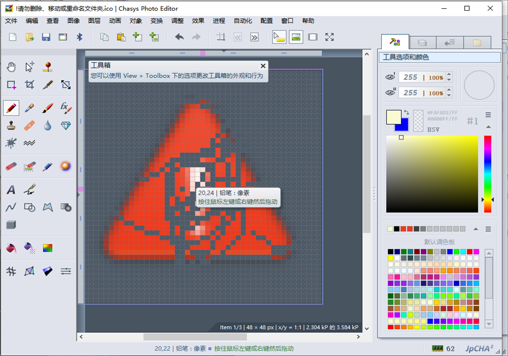 Chasys Photoͼ��༭����v5.40.01 ���°汾��ͼ2