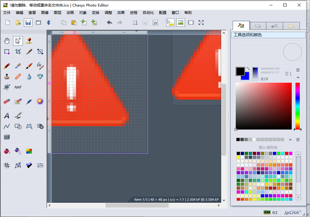 Chasys Photoͼ��༭����v5.40.01 ���°汾��ͼ1