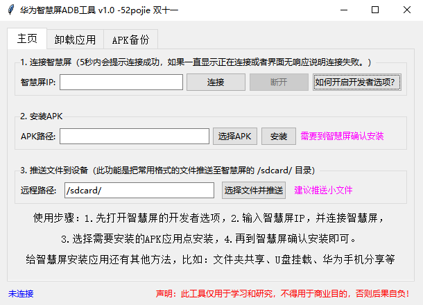 ��Ϊ�ǻ���ADB������ɫ����԰�v1.0 ��Ѱ��ͼ0