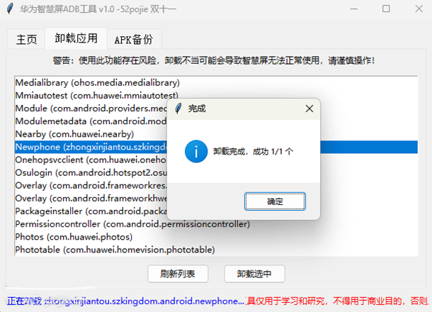 ��Ϊ�ǻ���ADB������ɫ����԰�v1.0 ��Ѱ��ͼ2
