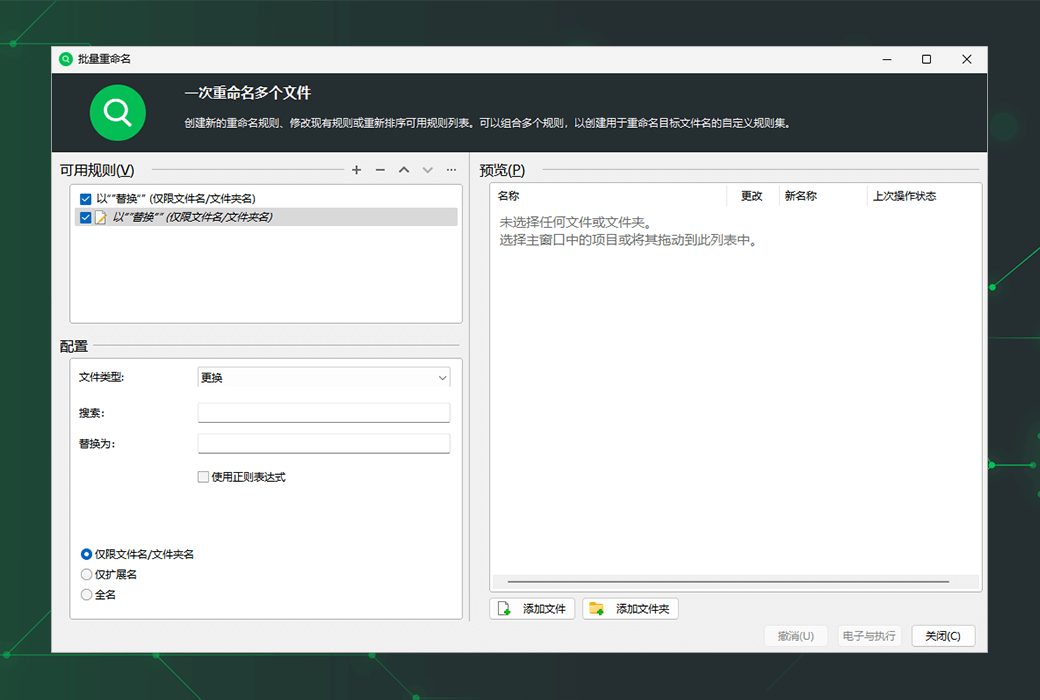 UltraSearch Pro�⼤���v4.9.3.1301 �޸İ��ͼ2