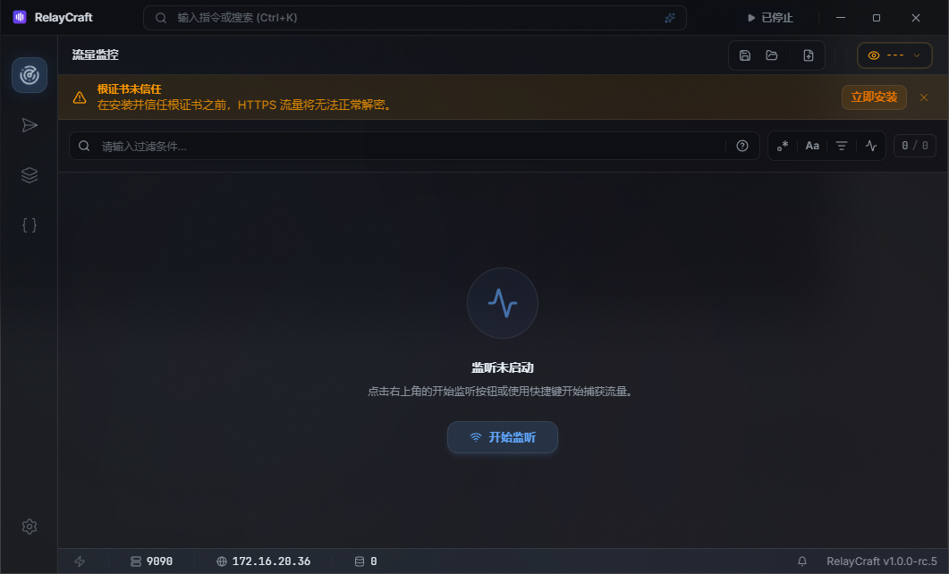 RelayCraft������Թ���v1.0.0-rc.5 ���İ��ͼ3