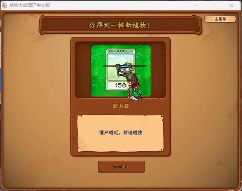 ֲ���ս��ʬ�鿨���ư�PC��v0.60.0��ͼ2