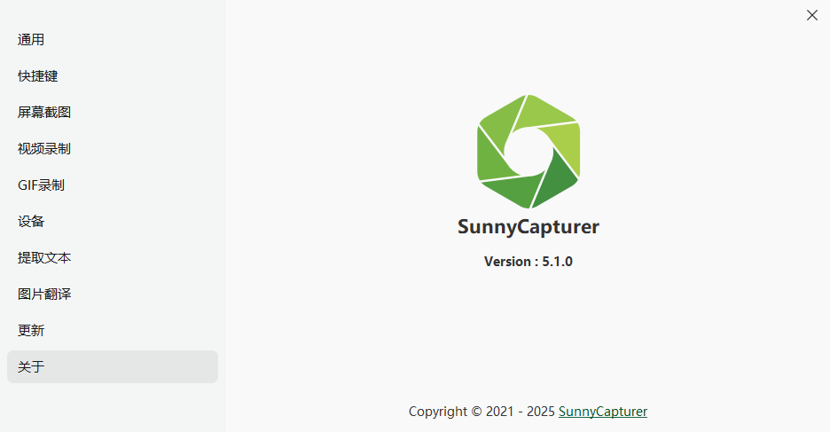 SunnyCapturer��Ļ��ͼ����v5.0.1 ��ɫ��Я���ͼ1
