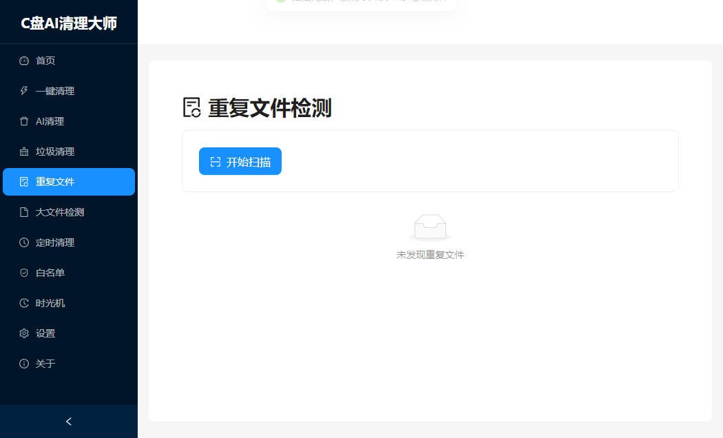 C��AI������ʦ���°���԰�v1.0.0 ��ʽ���ͼ1