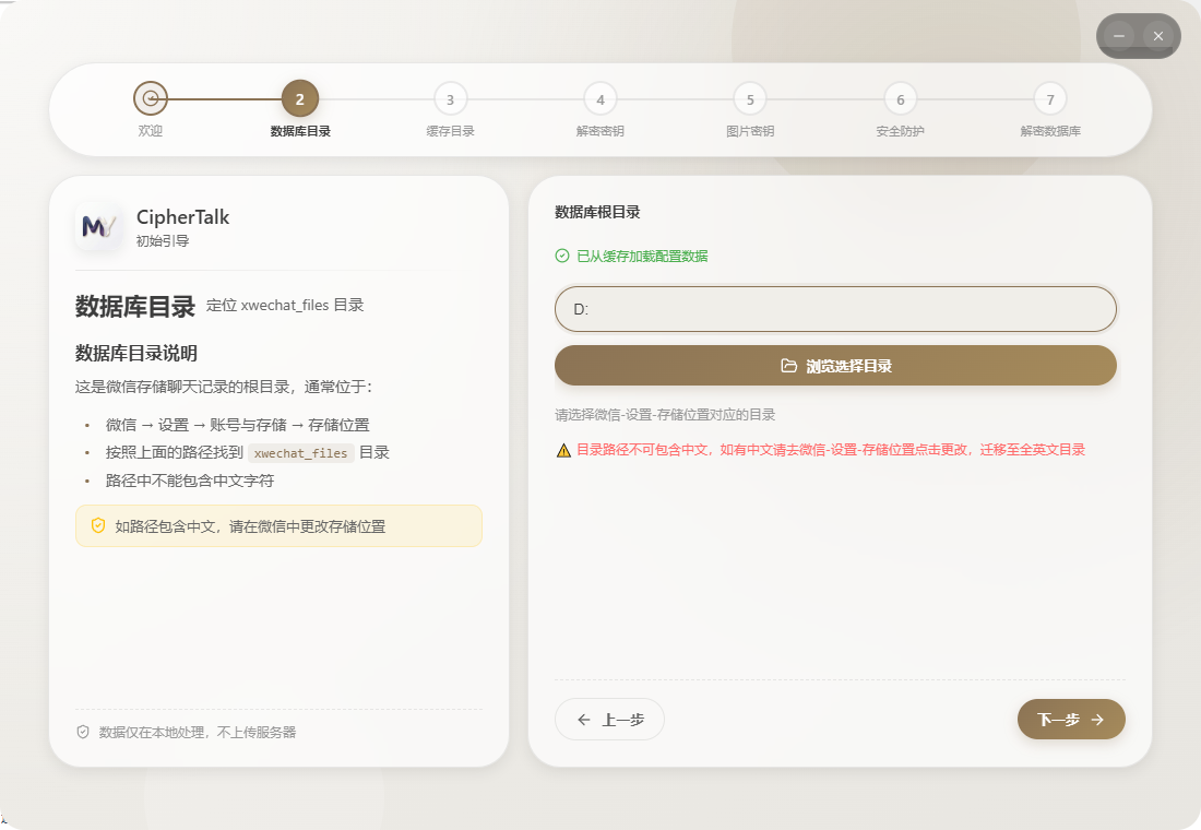 ����CipherTalk�����������v2.2.10 �ٷ����ͼ1